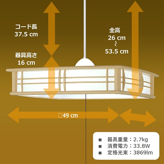 【瀧住電機工業株式会社】12畳用　和風調色リモコンペンダント　GVNR12097