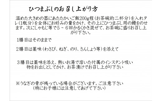 おうちでひつまぶし３人前と白焼き３人前／炭火焼うなぎ