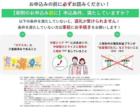 名張市産CO2フリーでんき 10,000円コース（注：お申込み前に申込条件を必ずご確認ください） ／中部電力ミライズ 電気 電力 三重県 名張市