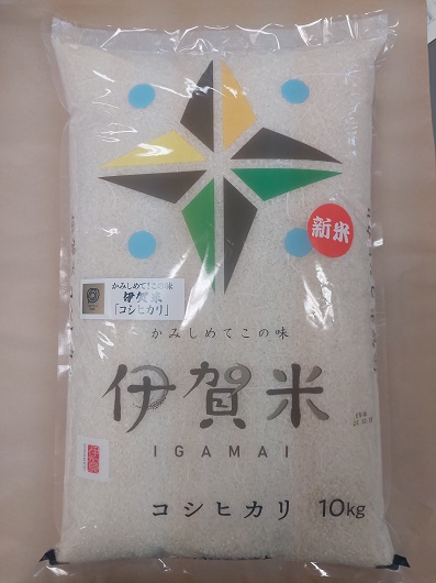 【精米】令和６年産伊賀米コシヒカリ10kg（3ヵ月連続）