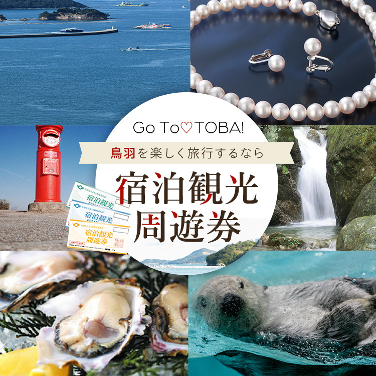 K-2宿泊観光周遊券