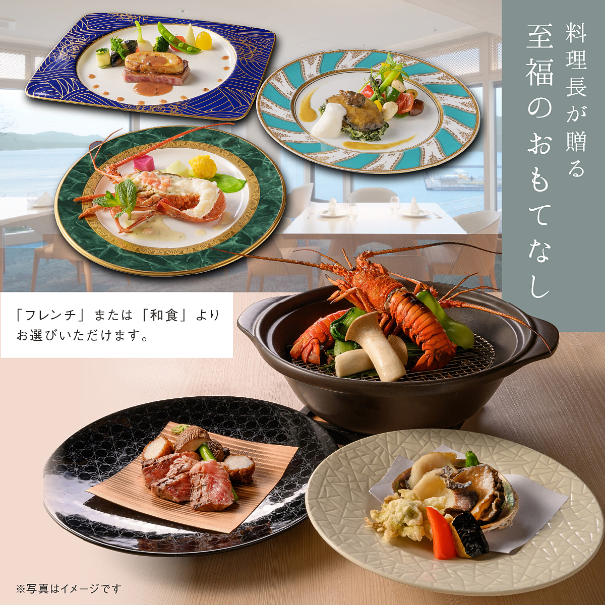 580-01≪ラグジュアリープラン≫鳥羽国際ホテル オーシャンビュースイート・クラブ〈クラブラウンジアクセス付き〉　夕食は料理長おまかせコース（ 1泊夕朝食付 ペア宿泊券）