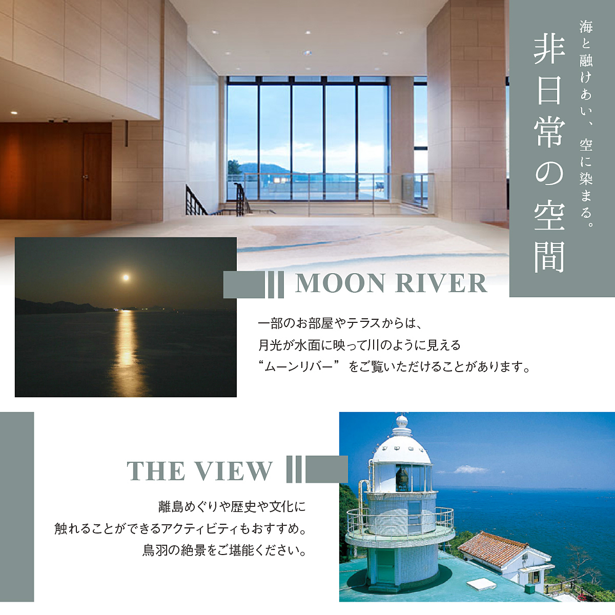 580-01≪ラグジュアリープラン≫鳥羽国際ホテル オーシャンビュースイート・クラブ〈クラブラウンジアクセス付き〉　夕食は料理長おまかせコース（ 1泊夕朝食付 ペア宿泊券）