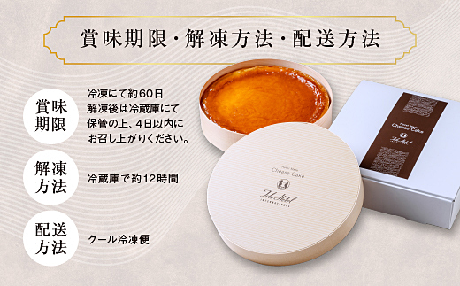 18-04鳥羽国際ホテル  伊勢茶チーズケーキ