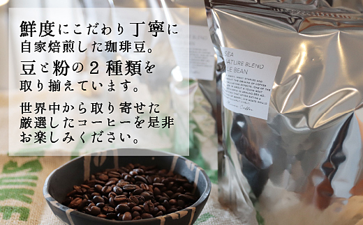 10-105自家焙煎コーヒー豆　お試しパック４種　100g×4