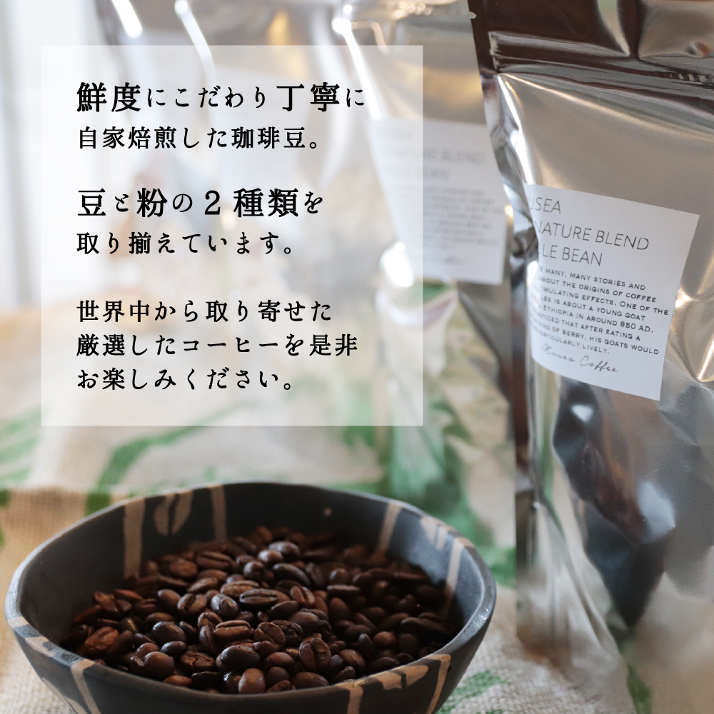 10-105自家焙煎コーヒー豆　お試しパック４種　100g×4