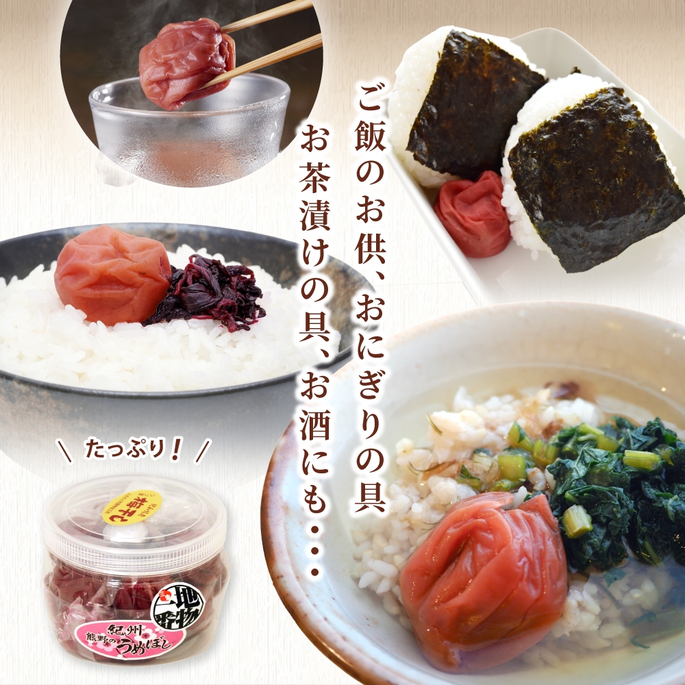 梅干し 無添加 ふるさとの味 昔ながらのすっぱいしそ漬け梅干し 400ｇ 梅干 梅 うめ ウメ しそ梅 しそ梅干し 三重県 熊野市【frsn0004】