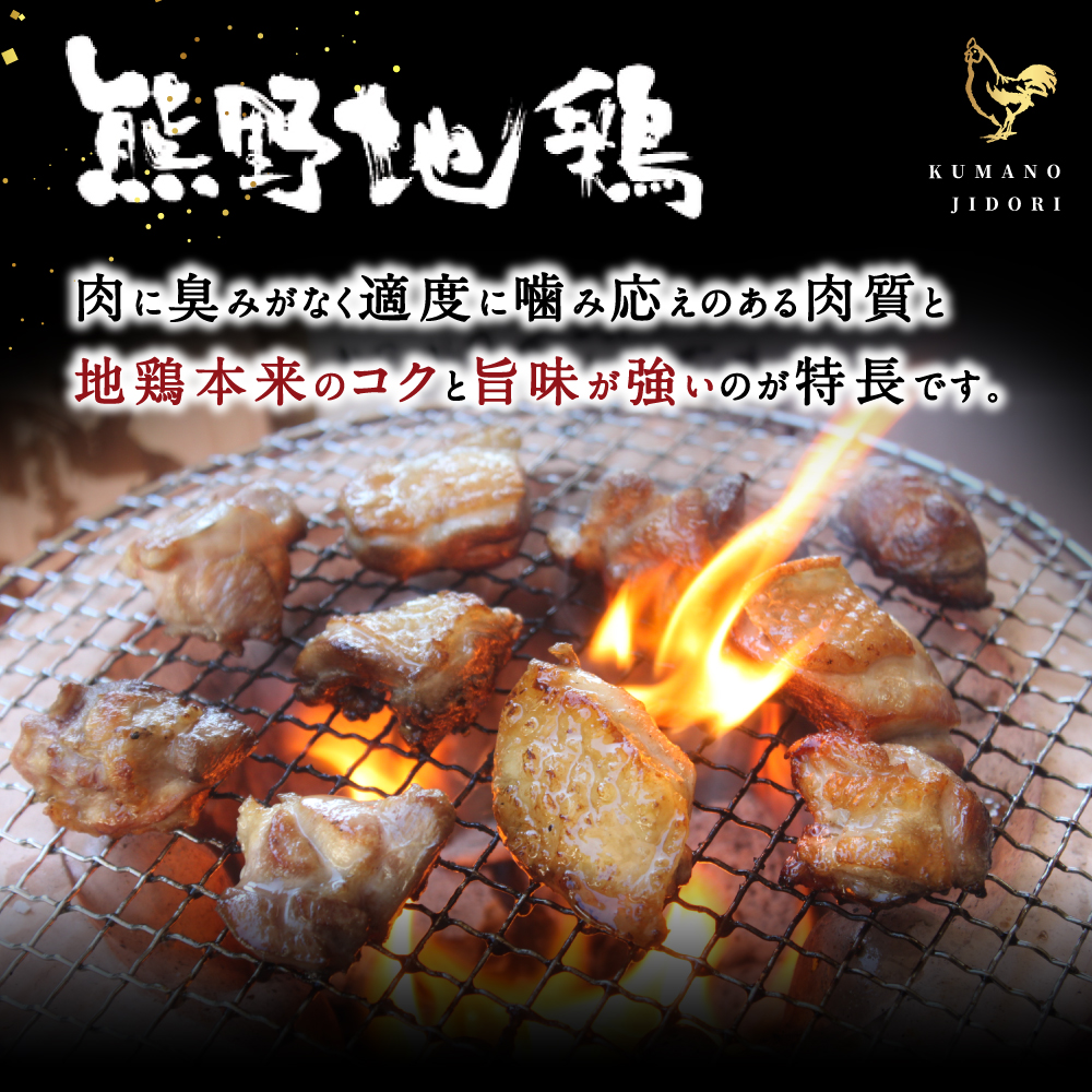 地鶏 鶏肉 カット不要 熊野地鶏 小分け 万能セット 1.2㎏(200g×6) 肉 鶏肉 鳥肉 とり肉 地鶏 焼き鳥 焼鳥 炭火焼鳥 炭火焼き 鍋 お鍋 惣菜 おかず 小分けパック 国産 名古屋コーチン 伊勢赤どり 三重県 熊野市【frsn0002】
