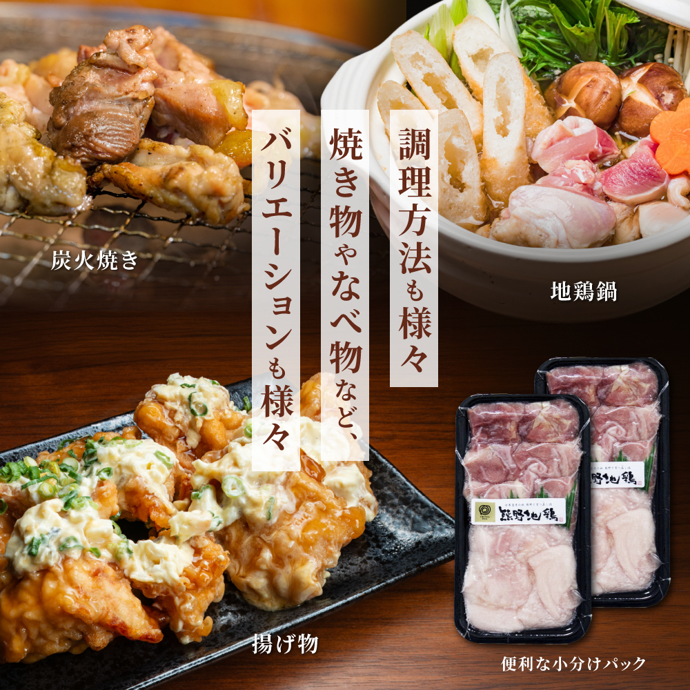 地鶏 鶏肉 カット不要 熊野地鶏 小分け 万能セット 1.2㎏(200g×6) 肉 鶏肉 鳥肉 とり肉 地鶏 焼き鳥 焼鳥 炭火焼鳥 炭火焼き 鍋 お鍋 惣菜 おかず 小分けパック 国産 名古屋コーチン 伊勢赤どり 三重県 熊野市【frsn0002】
