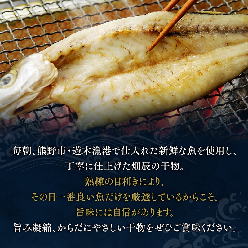 【全3回定期便】海の恵み 9種 詰め合わせ 干物 アジ あじ サンマ さんま 鯛 たい イカ スルメイカ カマス カワハギ 魚 魚介 海鮮 鮮魚 海産物 簡単調理 人気 三重県 熊野市 明治9年創業 畑辰商店【hatt-tkb0002】