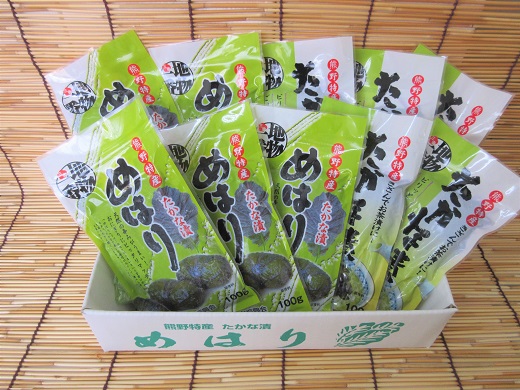 熊野特産　たかな漬「めはり」100ｇ×5袋　きざみ用100g×5袋【化粧箱入り】