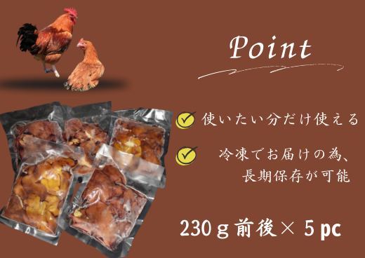 【小分けで便利！】 熊野地鶏 肝セット 1㎏以上 (230g前後×5P) 肉 鶏肉 鳥肉 とり肉 地鶏 肝 鳥肝 レバー 焼き鳥 焼鳥 炭火焼鳥 炭火焼き 串焼き 惣菜 おかず おつまみ 晩酌 小分けパック 国産 名古屋コーチン 伊勢赤どり 三重県 熊野市 【frsn0027】