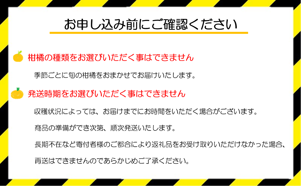 ２【定期便３回】 自然塾 季節の柑橘詰合せ みかん 柑橘 旬 温州みかん 不知火 ポンカン カラマンダリン