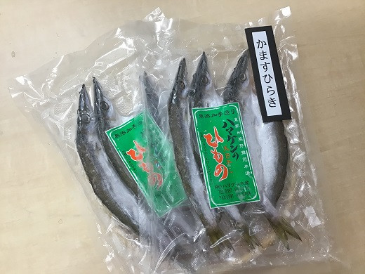 【無添加♪干物食べ比べ さんま開き・かます開き2種セット☆H】各2枚