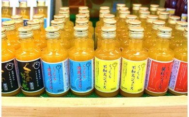 熊野のみかんジュース飲み比べセット：ミニ（計12本）