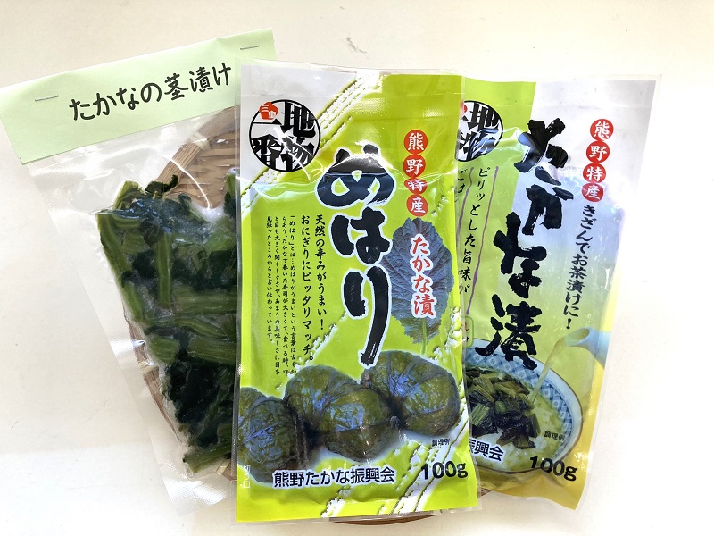 熊野特産　たかな漬 「めはり用」 含む 3種各3袋セット 【化粧箱入り】