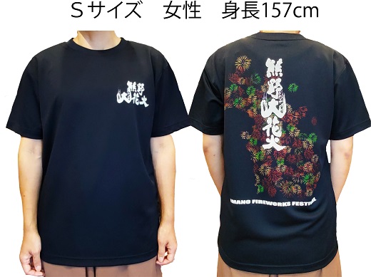 熊野大花火2023オフィシャルＴシャツ　ネイビー（Sサイズ）