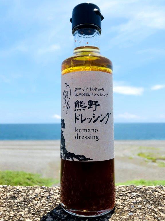 熊野ドレッシング　200ml×1本 唐辛子 国産 熊野市