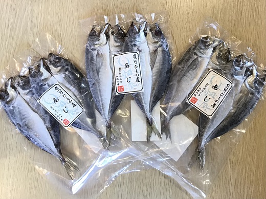 熊野の老舗干物屋　畑辰商店【あじ開き☆2尾入り】×3袋