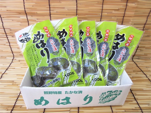 熊野特産　たかな漬「めはり」100g×5袋【化粧箱入り】