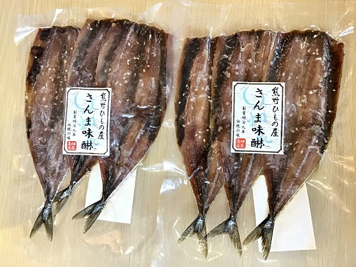 熊野の老舗干物屋　畑辰商店【さんまみりん干し☆3尾入り】×5袋