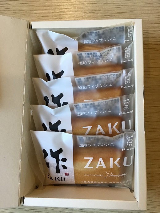 第27回全国菓子大博覧会・三重褒賞にて優秀金菓賞！【zakuフィナンシェ5個入り】1箱　ほろ酔い気分を召し上がれ☆