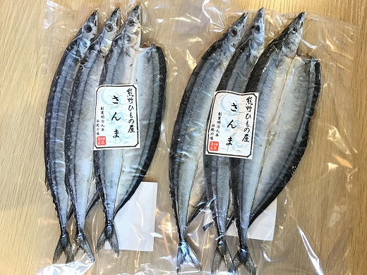 熊野の老舗干物屋　畑辰商店【さんま開き☆3尾入り】×3袋