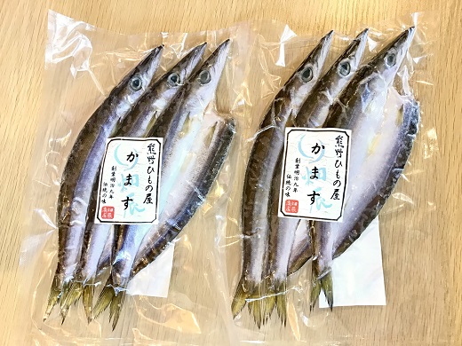 熊野の老舗干物屋　畑辰商店【かます開き☆3尾入り】×5袋