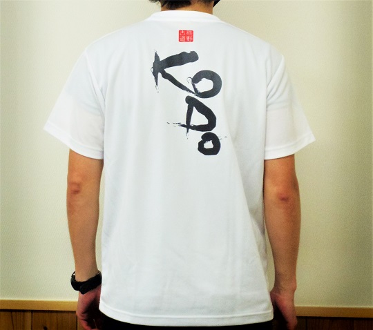 熊野古道Tシャツ【KODOTシャツ・2枚組】ドライメッシュ生地でいつでもさわやか。