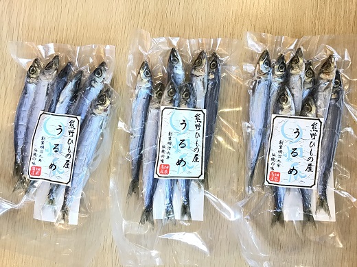 熊野の老舗干物屋　畑辰商店【うるめ丸干し☆100ｇ入り】×3袋