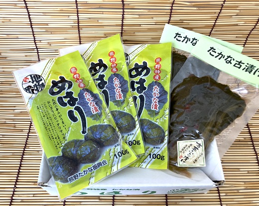 熊野特産 たかな漬「めはり」100ｇ×3袋 古漬け100ｇ×2袋 【化粧箱入り】