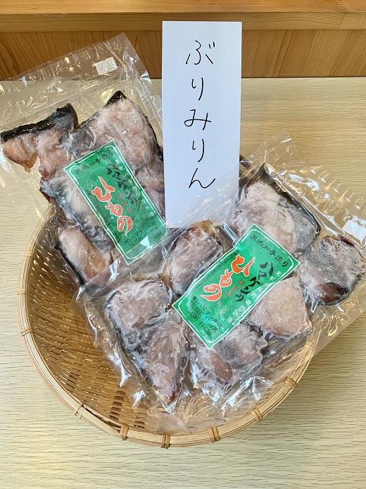 定置網のハマケン水産【ぶりみりん干し3袋☆無添加】熊野から全国の食卓へ☆250ｇ入り×3Ｐ