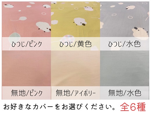 オーダーメイド ベビー用布団 ４点セット 木綿わた 掛け布団 敷き布団 カバー付き 綿 布団 ふとん 手づくり 赤ちゃん ベビー ベッド 寝具 【mftn0003】