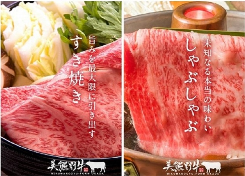 美熊野牛 すき焼き しゃぶしゃぶ用 ロース＆赤身モモ肉 詰め合わせ 1200g(400g×3) 牛肉 肉 ブランド牛 和牛 黒毛和牛 国産牛 すき焼き しゃぶしゃぶ 赤身 赤身肉 人気 希少 おすすめ 三重県 熊野市【okad0004】