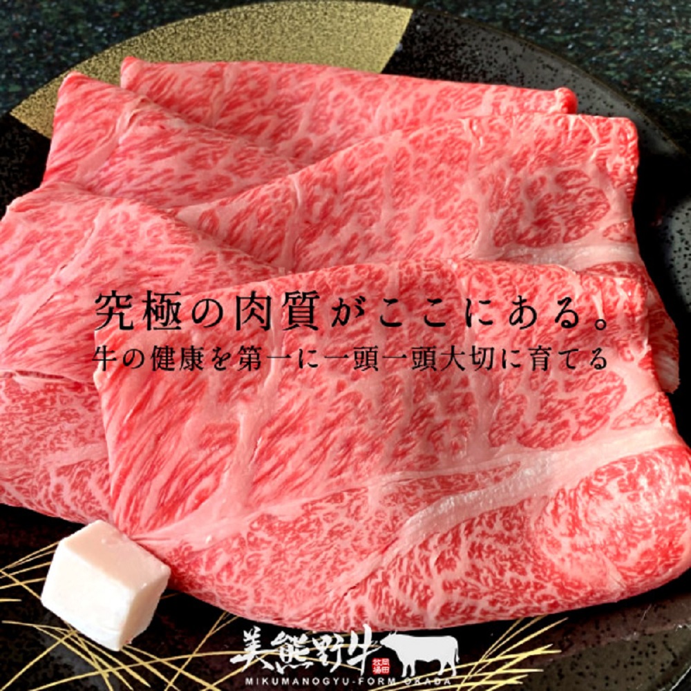 美熊野牛 すき焼き しゃぶしゃぶ用 ロース＆赤身モモ肉 詰め合わせ 800g(400g×2) 牛肉 肉 ブランド牛 和牛 黒毛和牛 国産牛 すき焼き しゃぶしゃぶ 赤身 赤身肉 人気 希少 おすすめ 三重県 熊野市【okad0003】