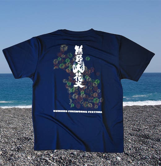 熊野大花火  オフィシャル Ｔシャツ　ネイビー（Mサイズ）【mrm0146-2】