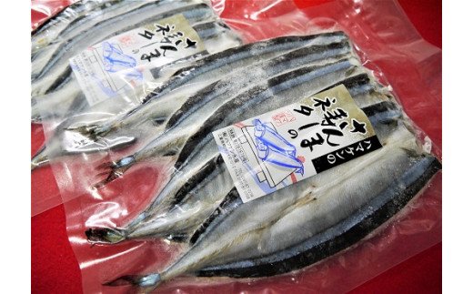 簡単！酢飯に乗せるだけ【ハマケン水産のさんま寿司のネタ10枚☆無添加】5枚入り×2袋【kmkn0118】