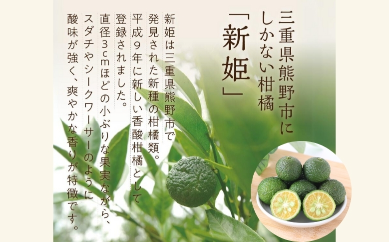 新姫ハーブティーセット（ハーブティー3種各１）【kmys0013A】