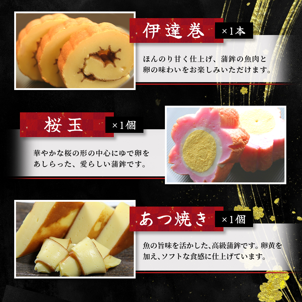 【12/29お届け】おせち 蒲鉾 年末配送 年末予約 年末限定 新兵衛屋の 正月限定 おせち蒲鉾 詰合せ 6種 / 冷蔵 おせち おせち料理 正月 お正月 蒲鉾 かまぼこ カマボコ 紅白 新春 迎春 年末発送 年内配送 年内発送 人気 数量限定 新兵衛屋 三重県 熊野市【snby0013-2】