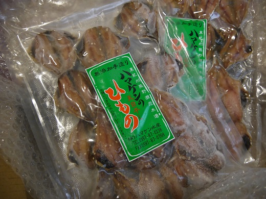 定置網のハマケン水産【あじみりん干し☆220ｇ入り×2袋】凝縮した旨味！と自然な甘さ♪ ひもの 干物 アジ みりん干し【kmkn0110】