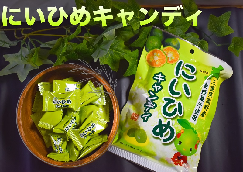 新姫キャンディ100ｇ×10袋【frsn0017A】