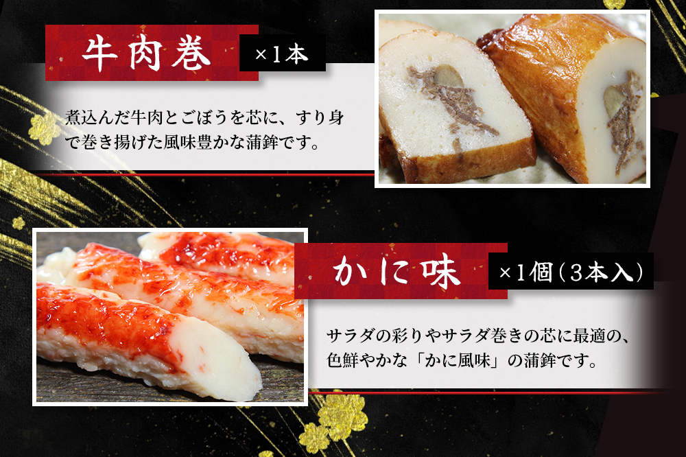 【12/29お届け】おせち 蒲鉾 年末配送 年末予約 年末限定 新兵衛屋の 正月限定 おせち蒲鉾 詰合せ 6種 / 冷蔵 おせち おせち料理 正月 お正月 蒲鉾 かまぼこ カマボコ 紅白 新春 迎春 年末発送 年内配送 年内発送 人気 数量限定 新兵衛屋 三重県 熊野市【snby0013-2】
