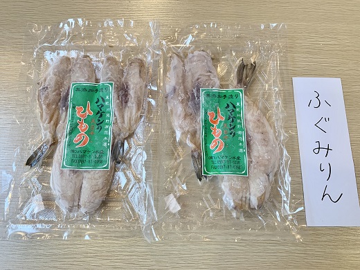 定置網のハマケン水産【ふぐみりん干し3袋☆無添加】熊野から全国の食卓へ☆150ｇ入り×3Ｐ ひもの 干物 フグ【kmkn0191】