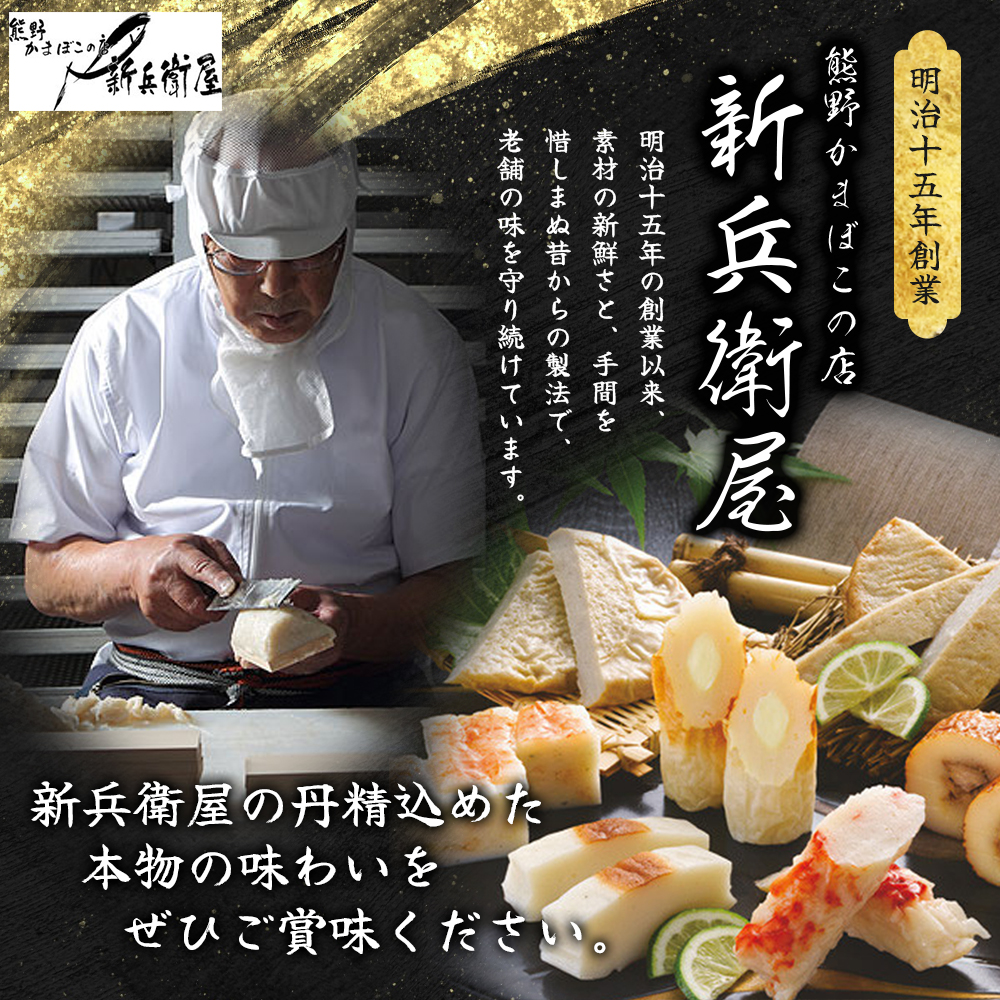 【12/22受付終了！】【12/28お届け】おせち 蒲鉾 年末配送 年末予約 年末限定 新兵衛屋の 正月限定 おせち蒲鉾 詰合せ 6種 / 冷蔵 おせち おせち料理 正月 お正月 蒲鉾 かまぼこ カマボコ 紅白 新春 迎春 年末発送 年内配送 年内発送 人気 数量限定 新兵衛屋 三重県 熊野市 【snby0013-1A】