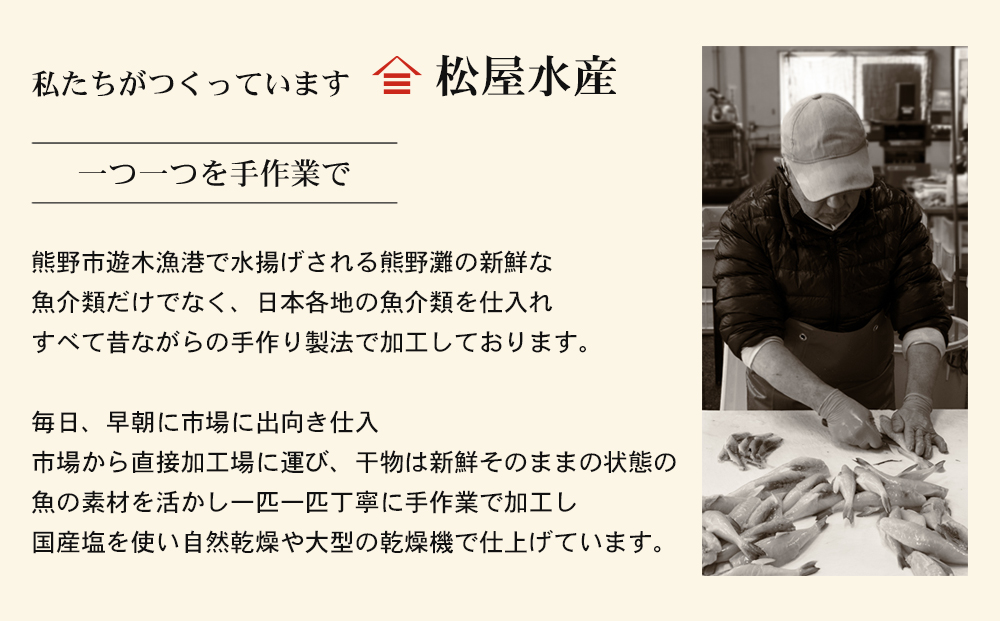 みりん干し 干物 詰め合わせ 3種 約550g 干物 ひもの あじ たちうお かます 国産 熊野の干物 松屋水産 三重県熊野市【mtys0005】
