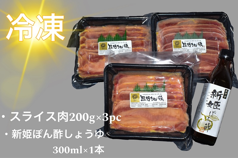 <テレビで紹介されました> もっちり新食感 熊野地鶏 しゃぶしゃぶセット 鶏肉 鳥肉 とりにく 肉 お肉 お鍋 地鶏 期間限定 数量限定 三重県 熊野市【frsn0015】