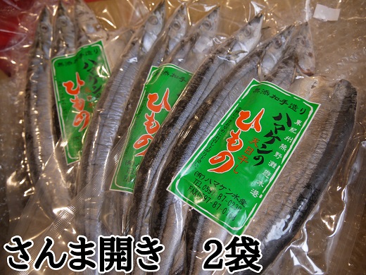 å®çœ®ç¶²ã®ããã±ã³æ°Žç£ããããŸéã6æâç¡æ·»å ã3æå
¥ãÃ2è¢ ã²ãã® å¹²ç© ãµã³ããkmkn0213ã