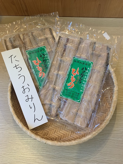 定置網のハマケン水産【たちうおみりん干し3袋☆無添加】熊野から全国の食卓へ☆180ｇ入り×3Ｐ【kmkn0193A】
