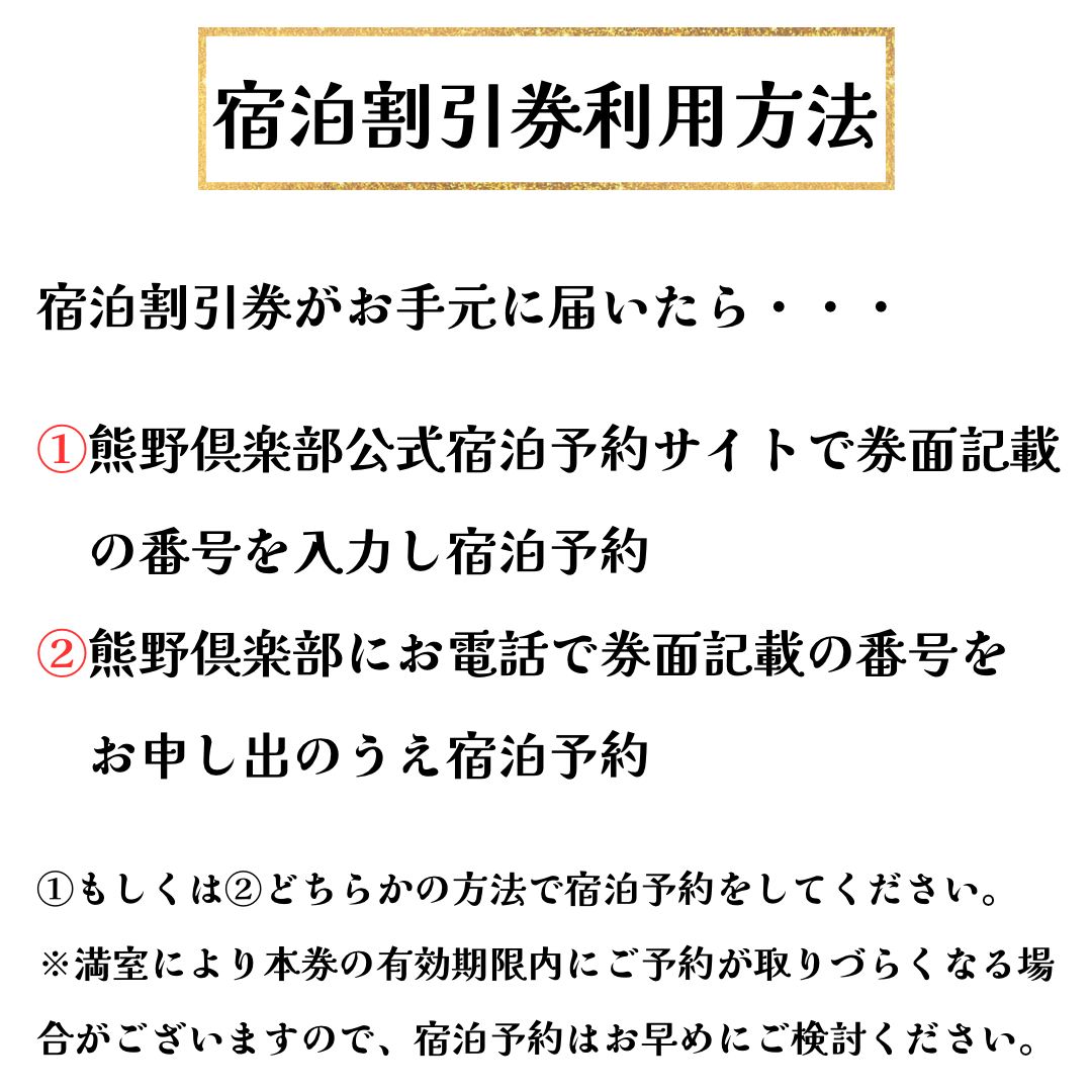 世界遺産リゾート 里創人 熊野倶楽部 宿泊券 30,000円分 【ミシュランガイド2019 三重旅館部門 最高ランク評価☆】 宿泊券 宿泊チケット チケット 割引券 宿泊補助券 旅行券 トラベルクーポン トラベル 旅行 観光 温泉 グルメ 人気 おすすめ 三重県 熊野市【madm0001A】