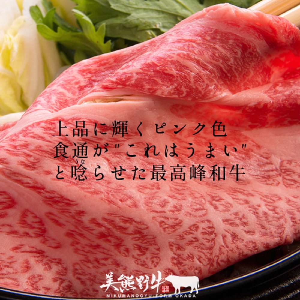 美熊野牛 すき焼き しゃぶしゃぶ用 ロース＆赤身モモ肉 詰め合わせ 1200g(400g×3) 牛肉 肉 ブランド牛 和牛 黒毛和牛 国産牛 すき焼き しゃぶしゃぶ 赤身 赤身肉 人気 希少 おすすめ 三重県 熊野市【okad0004】